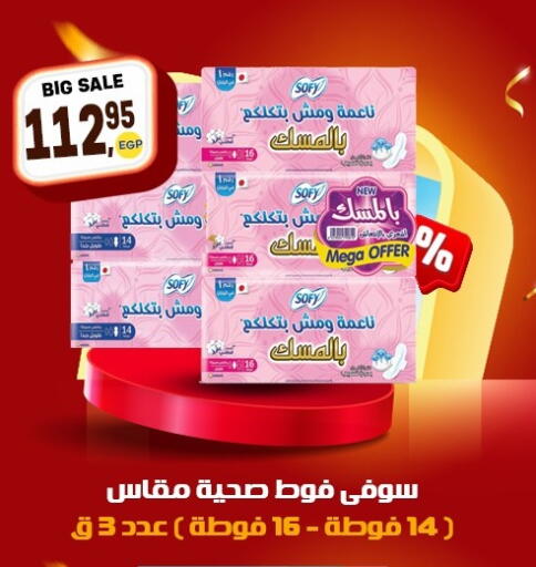 available at المحلاوي ماركت in Egypt - القاهرة