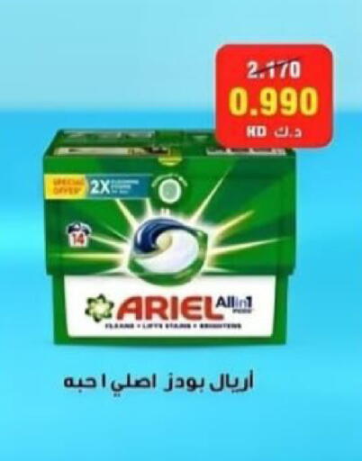 available at  Al Adan And Al Qusor Co-Op in Kuwait - Ahmadi Governorate