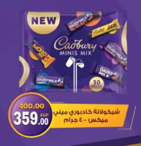 available at جلهوم ماركت in Egypt - القاهرة