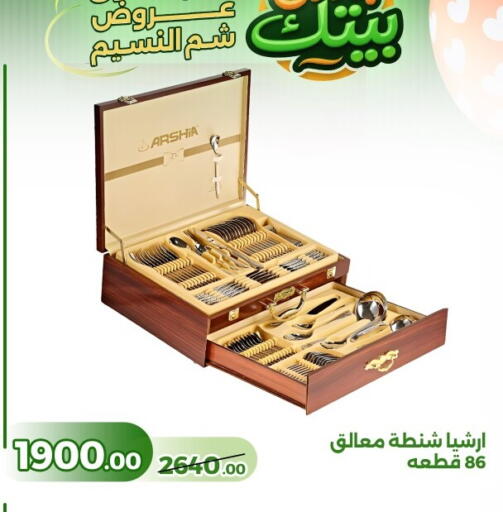 available at Green Tree Hypermarket - Sohag in Egypt - Cairo