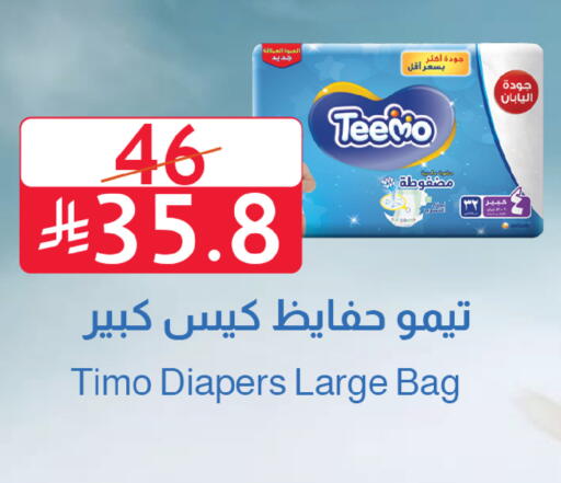 available at متاجر أبياتي in مملكة العربية السعودية, السعودية, سعودية - المدينة المنورة