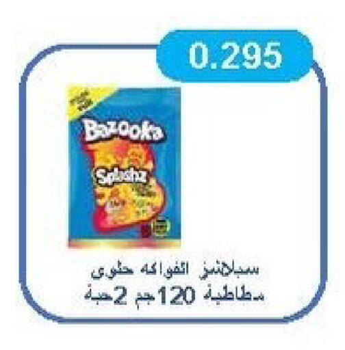 available at جمعية سلوى التعاونية in الكويت - محافظة الجهراء