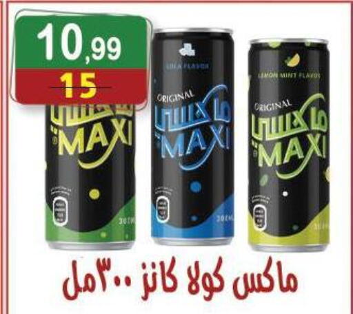 Lemon Mint available at هايبر النسر in Egypt - القاهرة