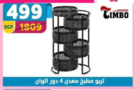 available at سنتر شاهين in Egypt - القاهرة