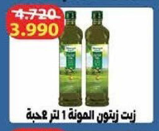 available at جمعية سلوى التعاونية in الكويت - محافظة الجهراء