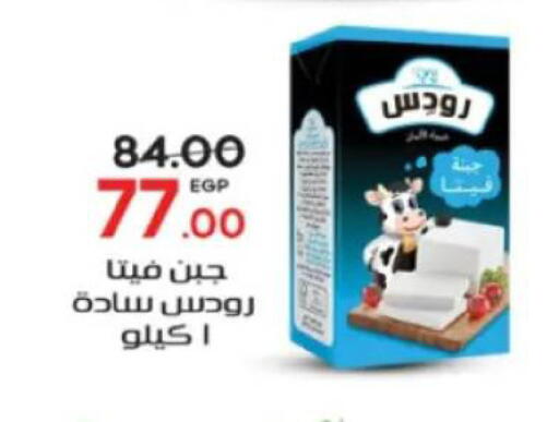 available at جلهوم ماركت in Egypt - القاهرة