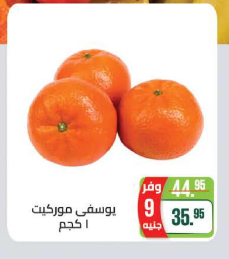 available at سعودي سوبرماركت in Egypt - القاهرة