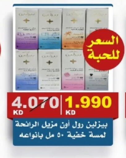 available at جمعية الصديق التعاونية in الكويت - مدينة الكويت