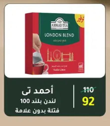 available at وكالة المنصورة - الدقهلية‎ in Egypt - القاهرة