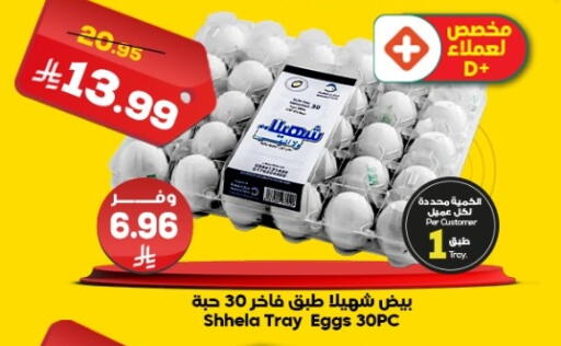 available at الدكان in مملكة العربية السعودية, السعودية, سعودية - ينبع