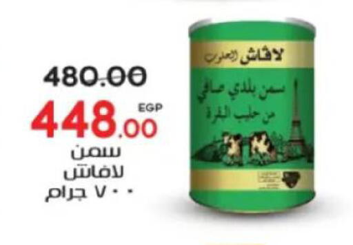 available at جلهوم ماركت in Egypt - القاهرة