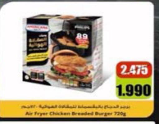 available at جمعية النعيم التعاونية in الكويت - مدينة الكويت