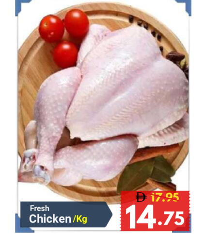 available at DESERT FRESH MARKET  in UAE - Abu Dhabi