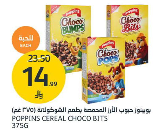 available at مركز الجزيرة للتسوق in مملكة العربية السعودية, السعودية, سعودية - الرياض