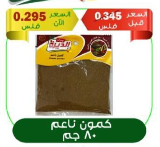 available at  Al Adan And Al Qusor Co-Op in Kuwait - Ahmadi Governorate
