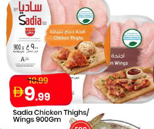 available at مارك & سيف in الإمارات العربية المتحدة , الامارات - دبي