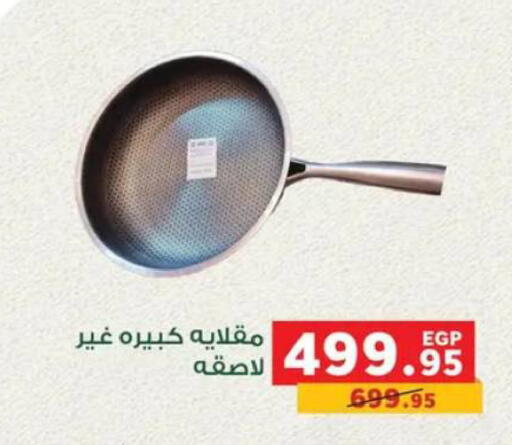 available at بنده in Egypt - القاهرة