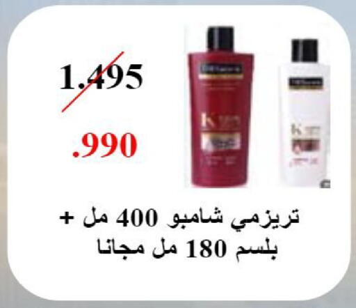 available at جمعية النعيم التعاونية in الكويت - مدينة الكويت