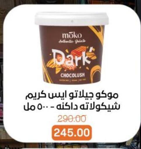 available at بيت الجملة in Egypt - القاهرة