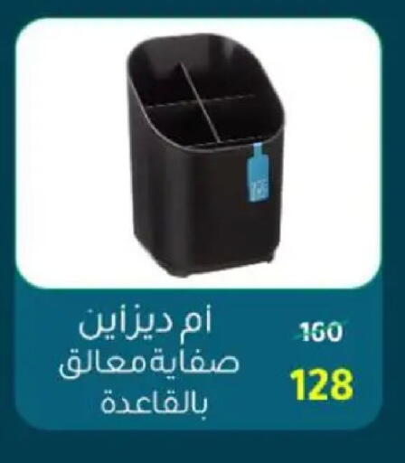 available at وكالة المنصورة - الدقهلية‎ in Egypt - القاهرة