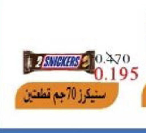 available at جمعية النعيم التعاونية in الكويت - مدينة الكويت