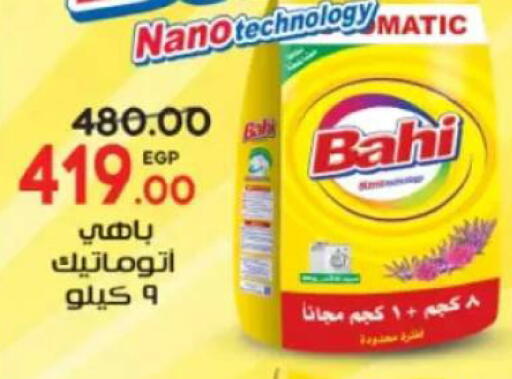 available at جلهوم ماركت in Egypt - القاهرة