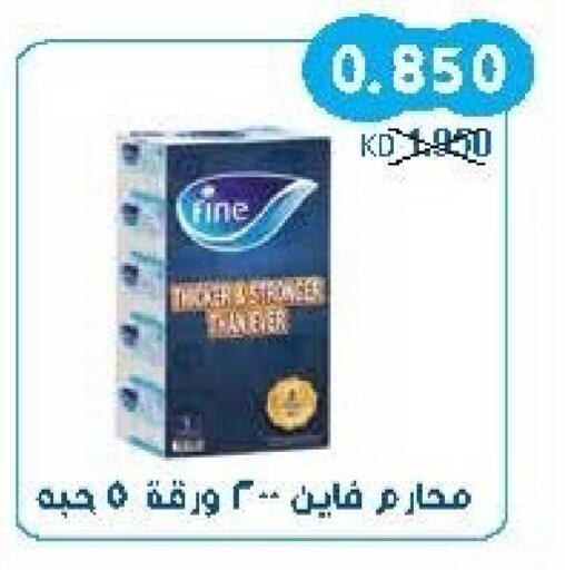 available at جمعية سلوى التعاونية in الكويت - محافظة الجهراء