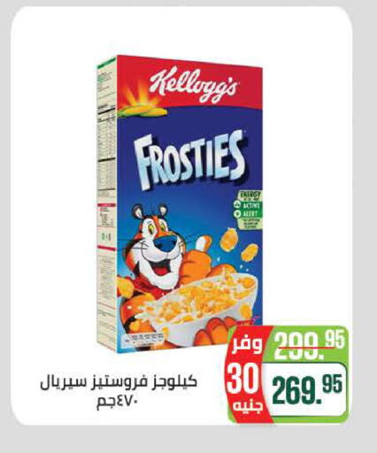 available at سعودي سوبرماركت in Egypt - القاهرة