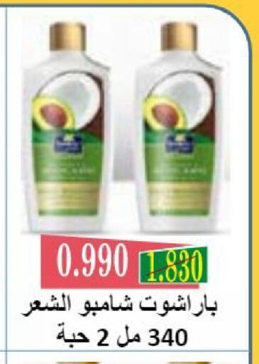 available at جمعية النعيم التعاونية in الكويت - مدينة الكويت