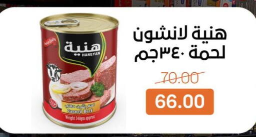 available at بيت الجملة in Egypt - القاهرة
