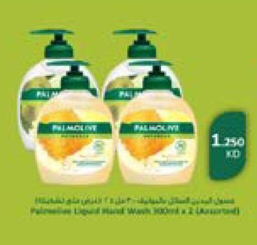 available at جمعية النعيم التعاونية in الكويت - مدينة الكويت