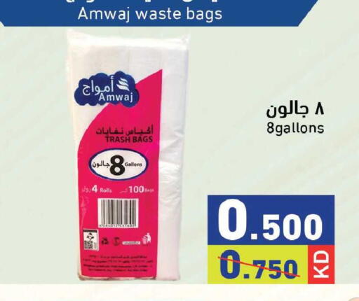 available at  رامز in الكويت - محافظة الجهراء