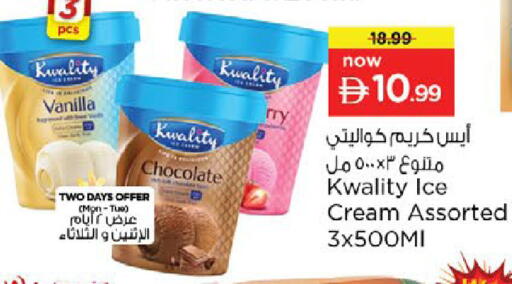 Vanilla available at Nesto Hypermarket in UAE - Ras al Khaimah