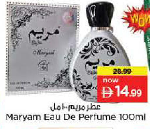 available at نستو هايبرماركت in الإمارات العربية المتحدة , الامارات - دبي