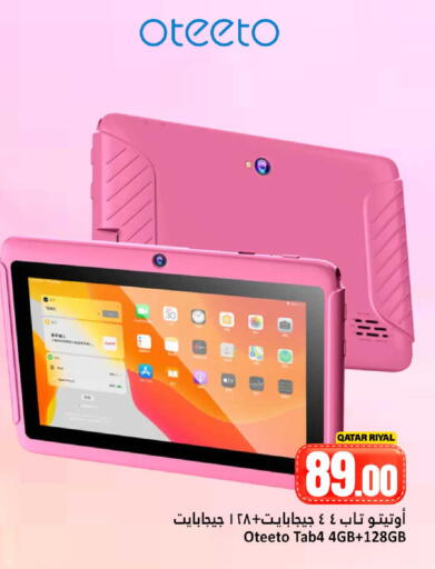 available at Dana Hypermarket in Qatar - Umm Salal