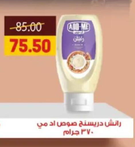 available at جلهوم ماركت in Egypt - القاهرة