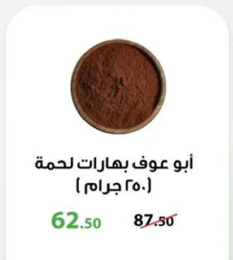 available at بنده in Egypt - القاهرة