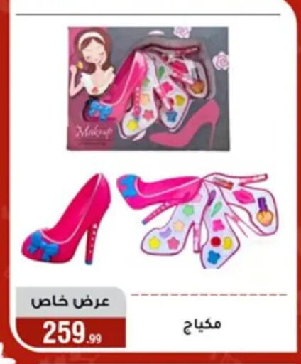 available at Al Morshedy  in Egypt - Cairo