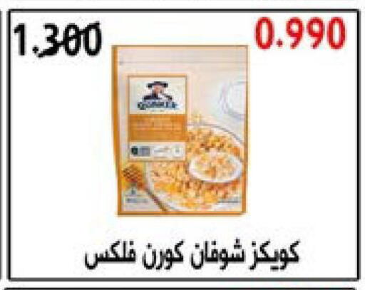 available at جمعية النعيم التعاونية in الكويت - مدينة الكويت