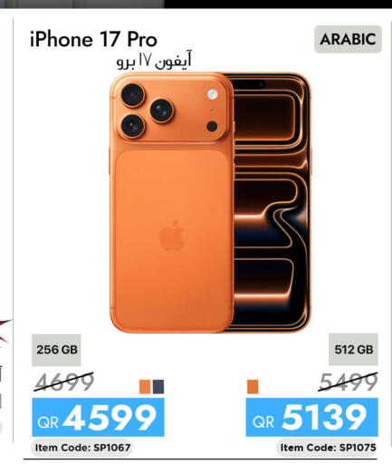 available at آي كونكت in قطر - الدوحة