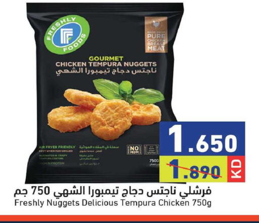 available at Ramez in Kuwait - Ahmadi Governorate