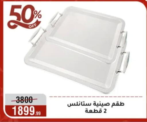 available at المرشدي in Egypt - القاهرة