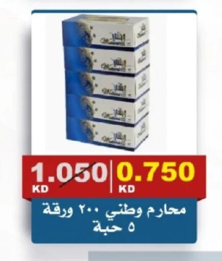 available at جمعية الصديق التعاونية in الكويت - مدينة الكويت