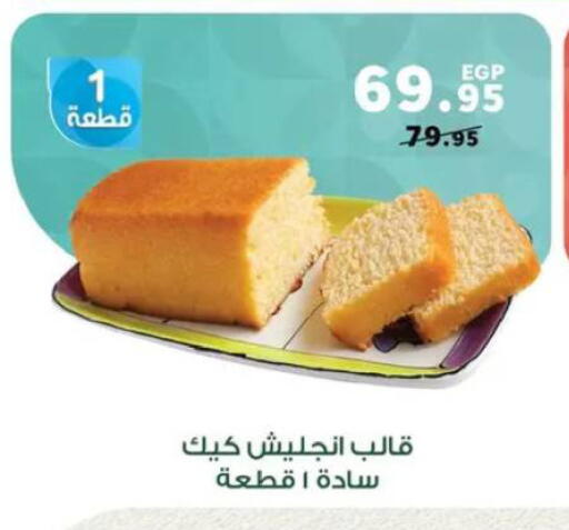 available at بنده in Egypt - القاهرة