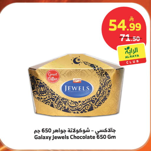 available at الراية in مملكة العربية السعودية, السعودية, سعودية - أبها