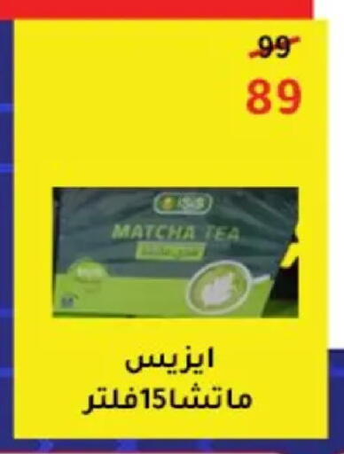 available at وكالة المنصورة - الدقهلية‎ in Egypt - القاهرة