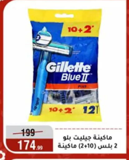 available at Al Morshedy  in Egypt - Cairo