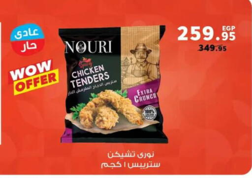 available at بنده in Egypt - القاهرة