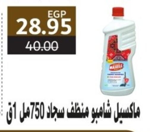 available at بشاير هايبرماركت in Egypt - القاهرة