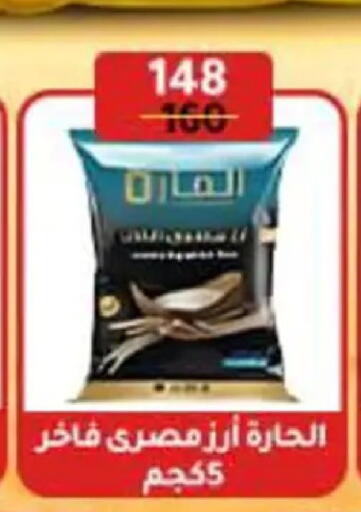 available at وكالة المنصورة - الدقهلية‎ in Egypt - القاهرة